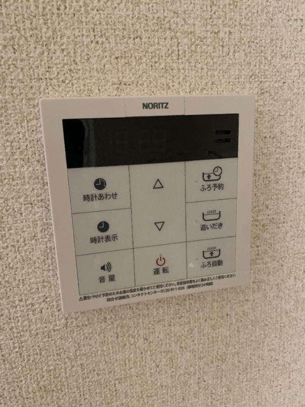 その他設備　※別部屋参照