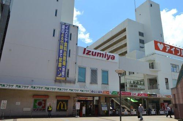 スーパー　イズミヤ（スーパー）まで550m