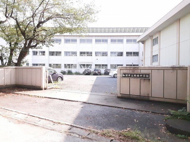 中学校　騎西中学校（中学校）まで1632m