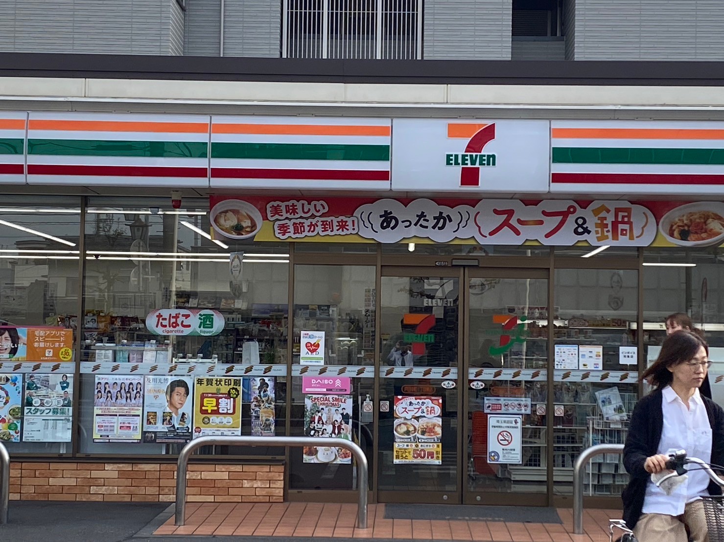 コンビニ　セブンイレブン戸田中町2丁目店（コンビニ）まで67m
