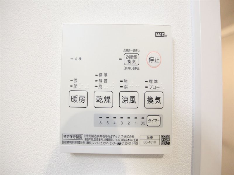 その他設備　浴室暖房乾燥機能付き