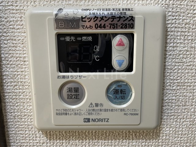 その他設備