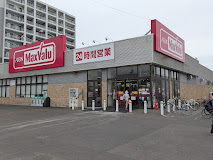 スーパー　マックスバリュ琴似3条店（スーパー）まで1131m