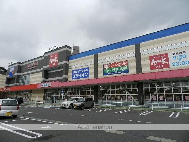 ドラックストア　エディオン到津店（ドラッグストア）まで1071m