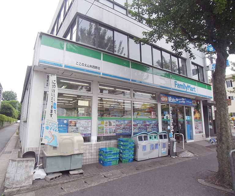 コンビニ　ファミリーマート　ここのえ山科西野店（コンビニ）まで372m