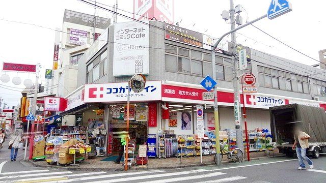 ドラックストア　ココカラファイン清瀬店（ドラッグストア）まで280m