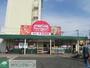 スーパー　マックスバリュエクスプレス平山団地店（スーパー）まで600m