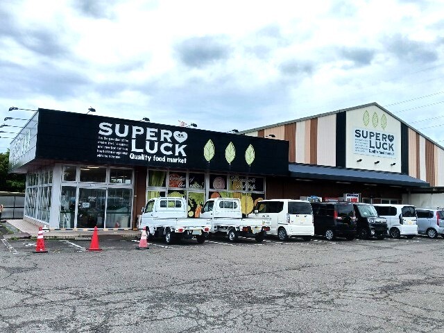 スーパー　スーパーラック　浜岡店（スーパー）まで2000m