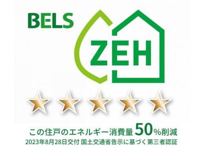省エネ性能ラベル