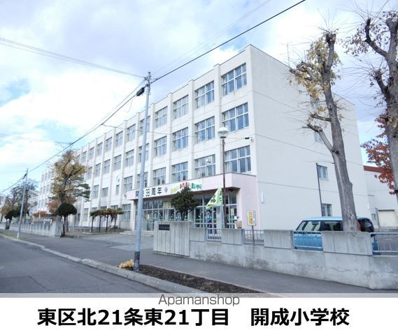 小学校　開成小学校（小学校）まで385m