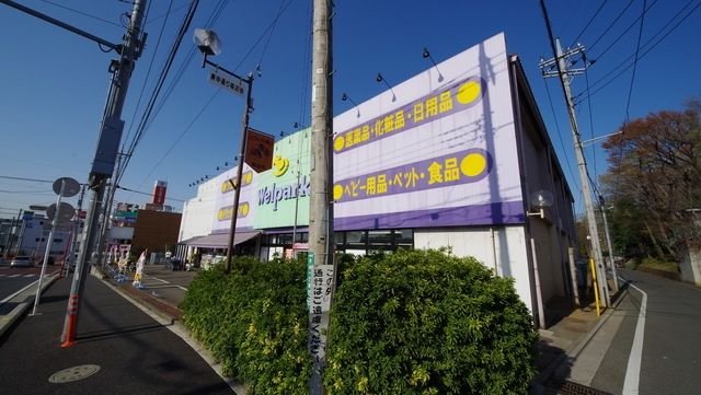 ドラックストア　ウェルパーク新座片山店（ドラッグストア）まで597m