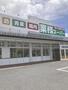 スーパー　酒＆業務スーパー花栗店（スーパー）まで400m