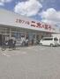 その他　二木の菓子　草加店（その他）まで290m