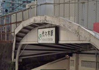 その他　駅（その他）まで2532m
