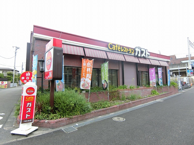 飲食店　ガスト尻手駅前店（飲食店）まで754m
