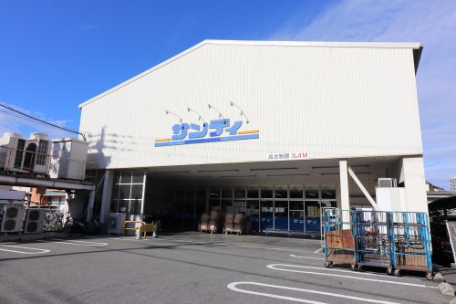 スーパー　サンディ 横堤店（スーパー）まで524m