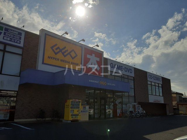 レンタルビデオ　ゲオ 新行田店（レンタルビデオ）まで1434m