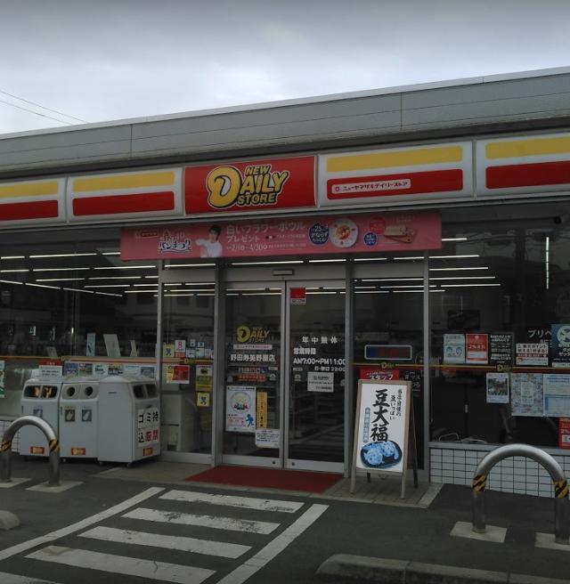 コンビニ　ニューヤマザキデイリーストア 野田寿美野屋店（コンビニ）まで421m