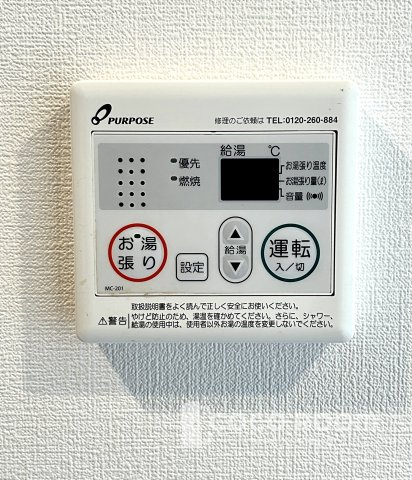 その他設備