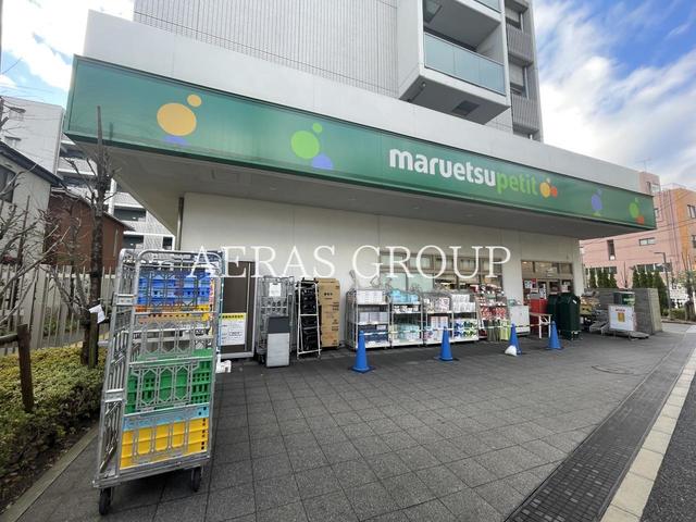 スーパー　マルエツプチ 田端五丁目店（スーパー）まで424m