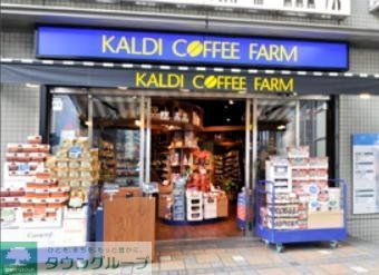スーパー　カルディコーヒーファーム中目黒店（スーパー）まで570m