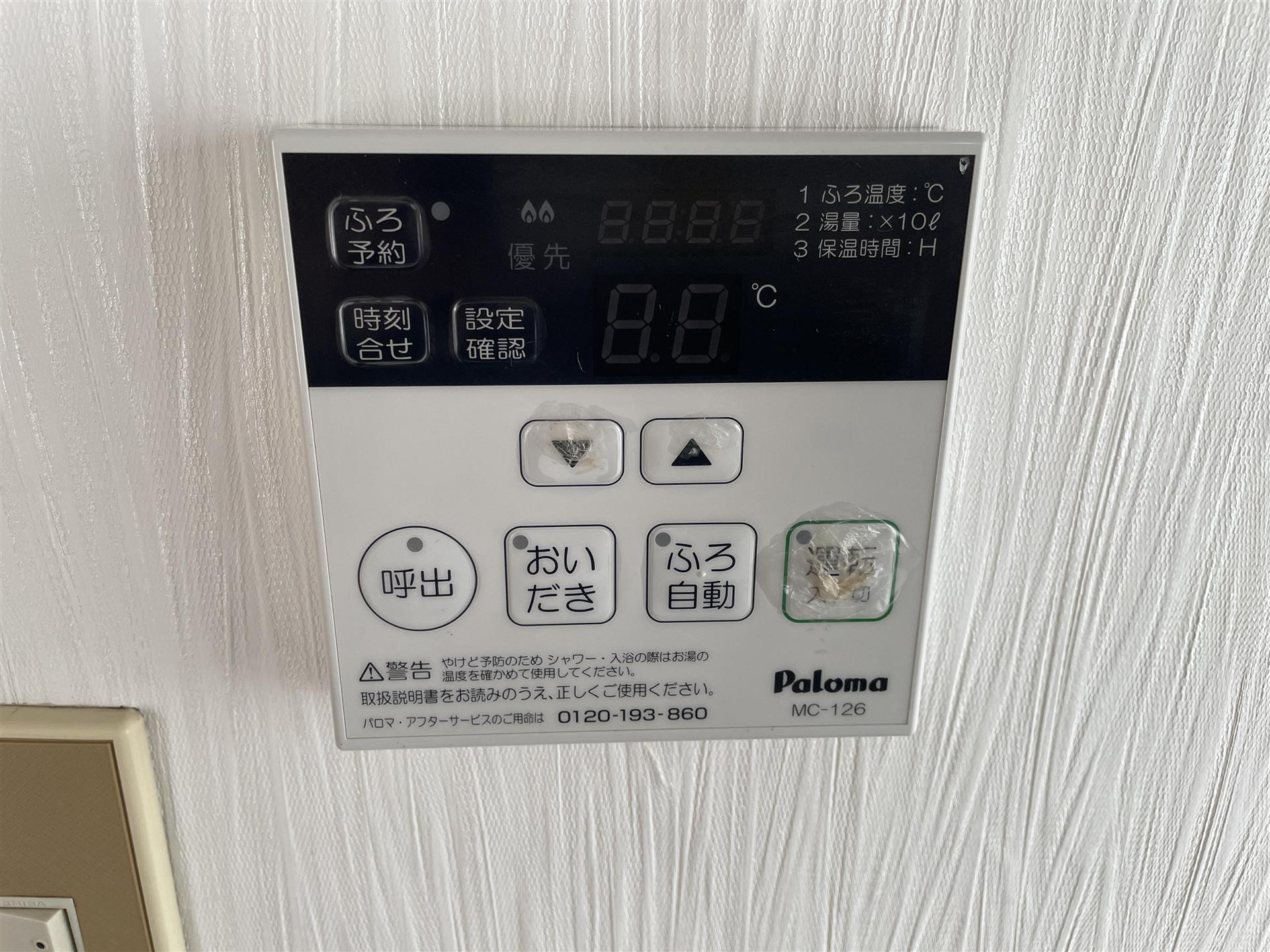 その他設備