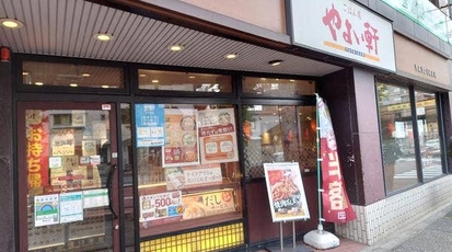 飲食店　やよい軒 三ノ輪店（飲食店）まで1654m