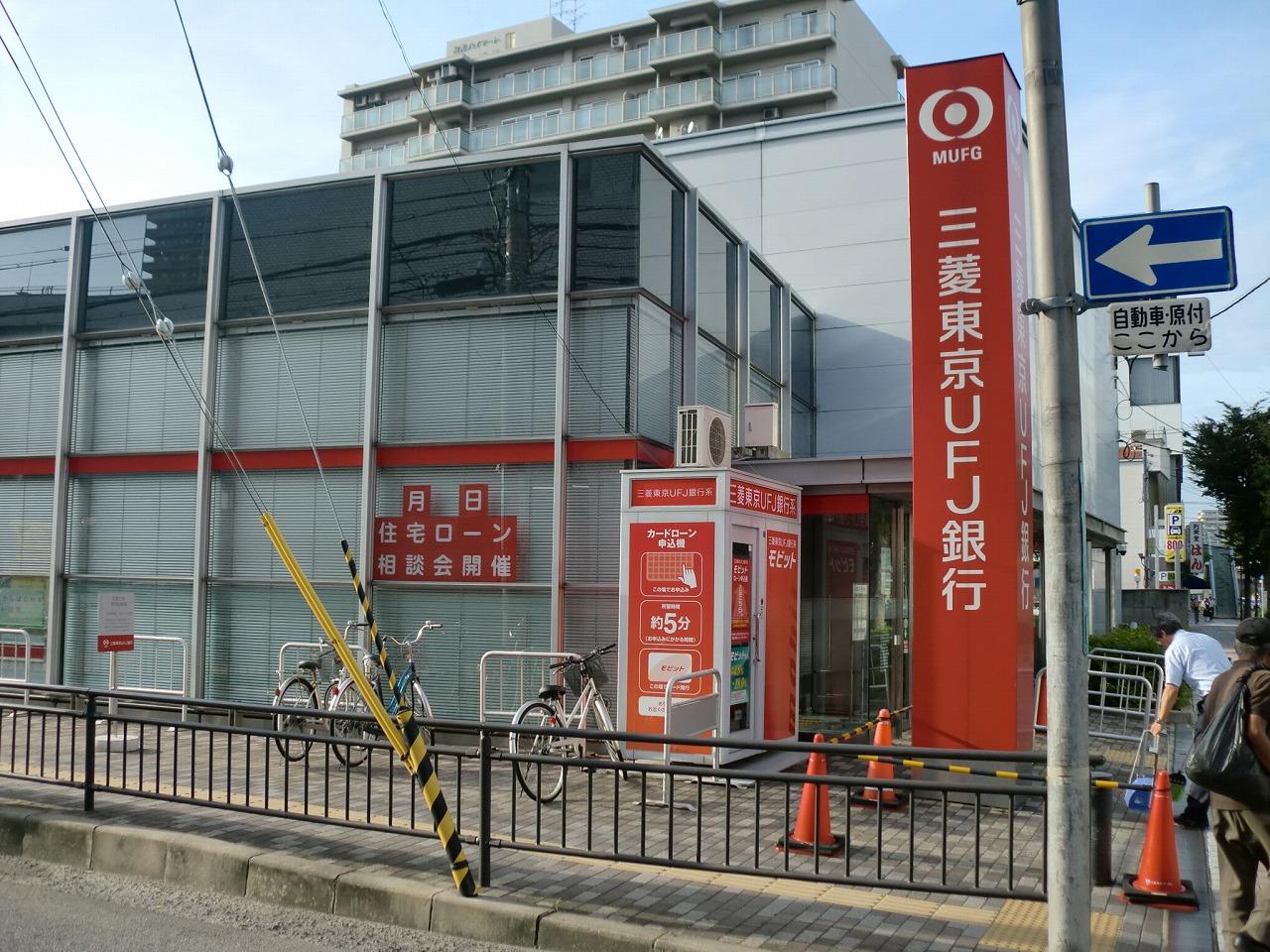 銀行　三菱ＵＦＪ銀行　西宮支店（銀行）まで288m