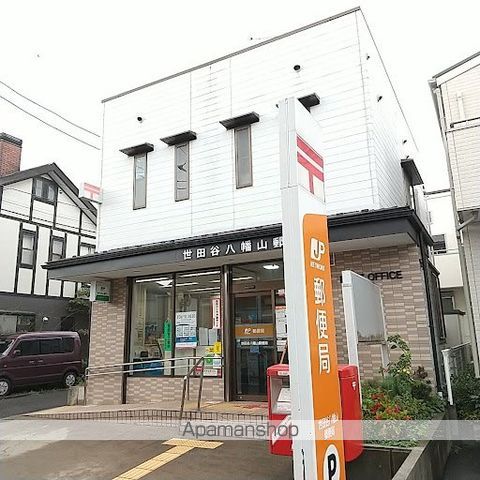 郵便局　世田谷八幡山郵便局（郵便局）まで2183m