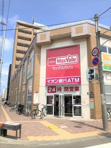 スーパー　マックスバリュ 北店（スーパー）まで280m