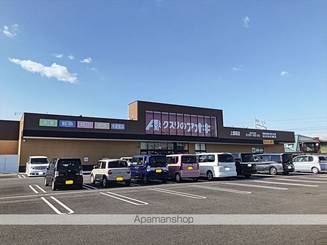 ドラックストア　クスリのアオキ 上重原店（ドラッグストア）まで782m