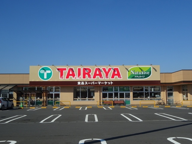 スーパー　たいらや本郷店（スーパー）まで2361m
