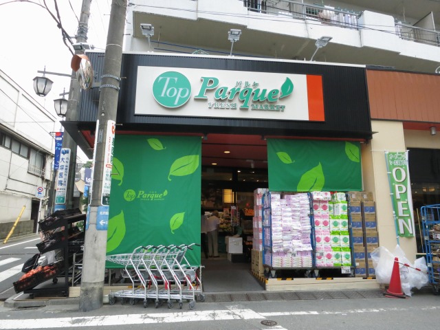 スーパー　トップパルケ 松原店（スーパー）まで130m