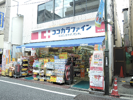 ドラックストア　ココカラファイン東松原店（ドラッグストア）まで73m