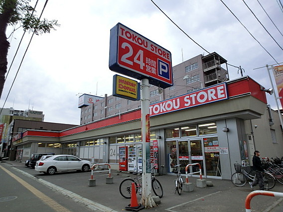 スーパー　東光ストア南郷13丁目店（スーパー）まで492m