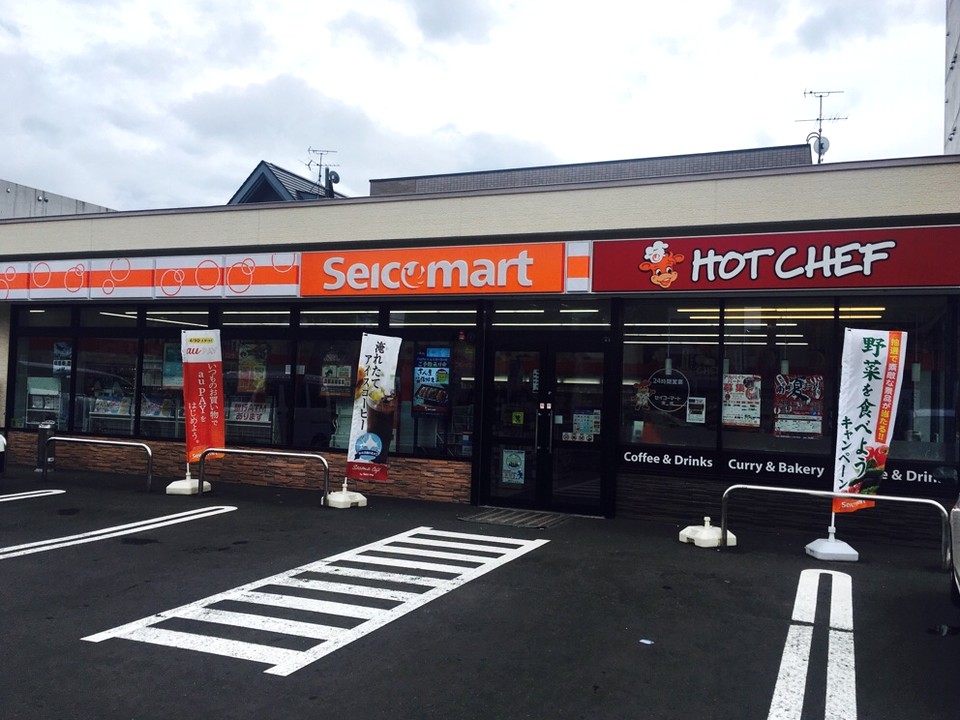 コンビニ　セイコーマート南郷店（コンビニ）まで257m