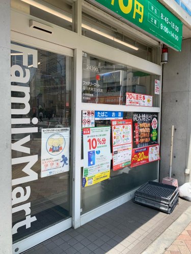 コンビニ　ファミリーマート 品川大井三ツ又店（コンビニ）まで486m