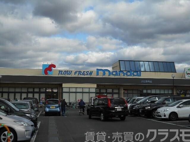 スーパー　万代天美我堂店（スーパー）まで718m