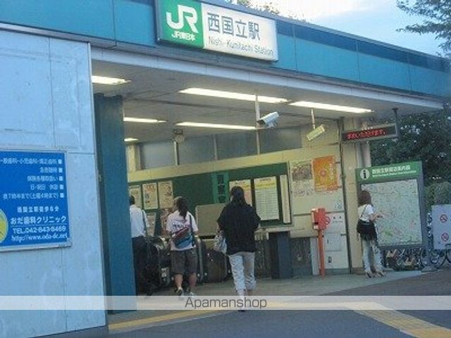 その他　西国立駅（その他）まで611m
