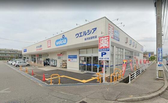 スーパー　ウエルシア金沢出雲町店（スーパー）まで496m