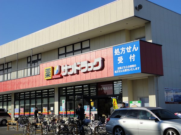 ショッピングセンター　サンドラッグ（ショッピングセンター）まで395m