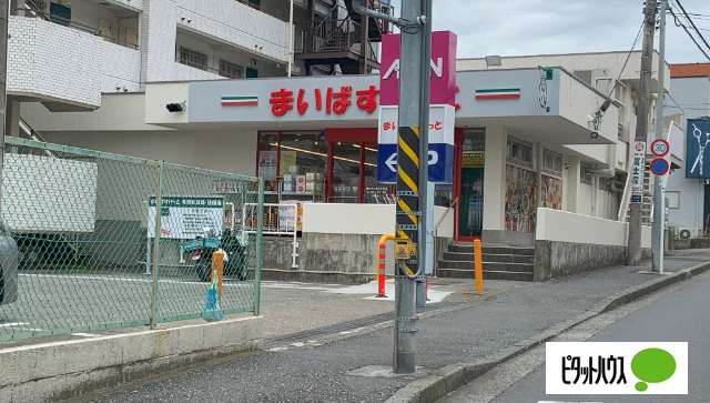 スーパー　まいばすけっと横浜大久保２丁目店（スーパー）まで253m