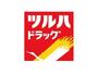 ドラックストア　ツルハドラッグ東苗穂店（ドラッグストア）まで239m