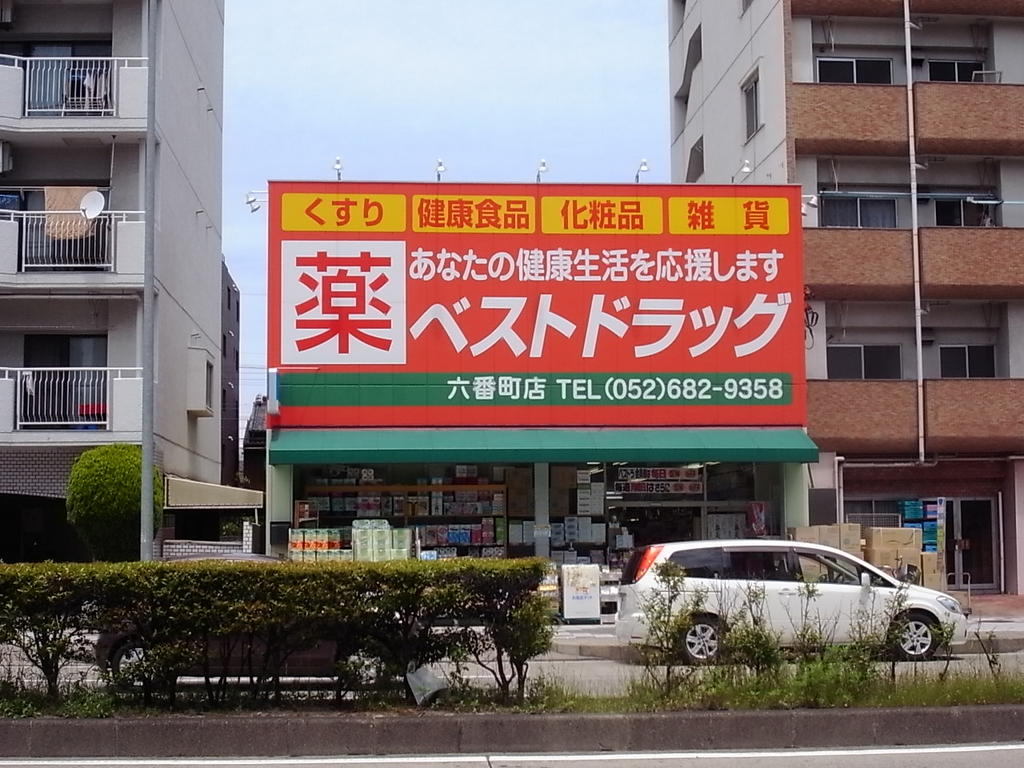 ドラックストア　ベストドラッグ 六番町店（ドラッグストア）まで580m