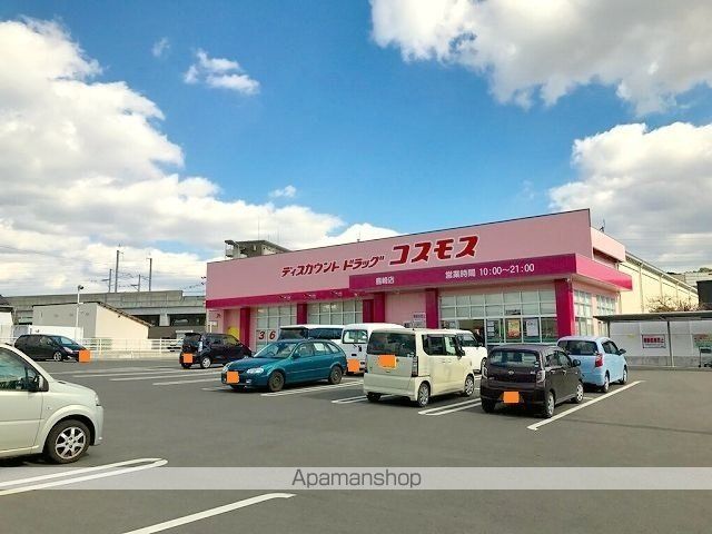 ドラックストア　コスモス島崎店（ドラッグストア）まで230m
