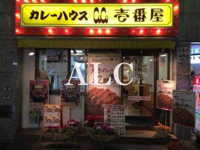 飲食店　CoCo壱番屋西武野方駅前店（飲食店）まで709m
