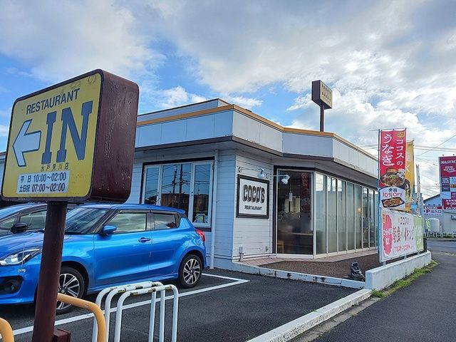 飲食店　ココス　水戸見川店（飲食店）まで794m
