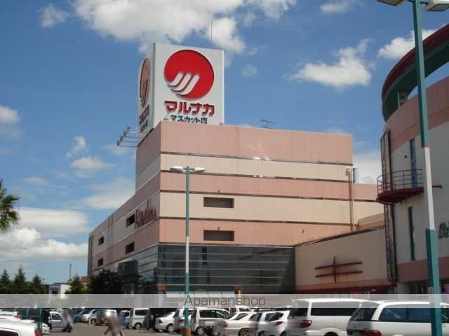 その他　山陽マルナカマスカット店（その他）まで1416m