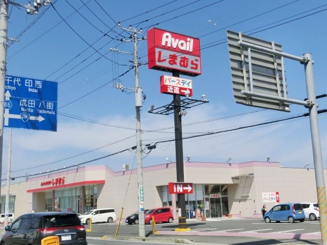その他　しまむら（その他）まで500m