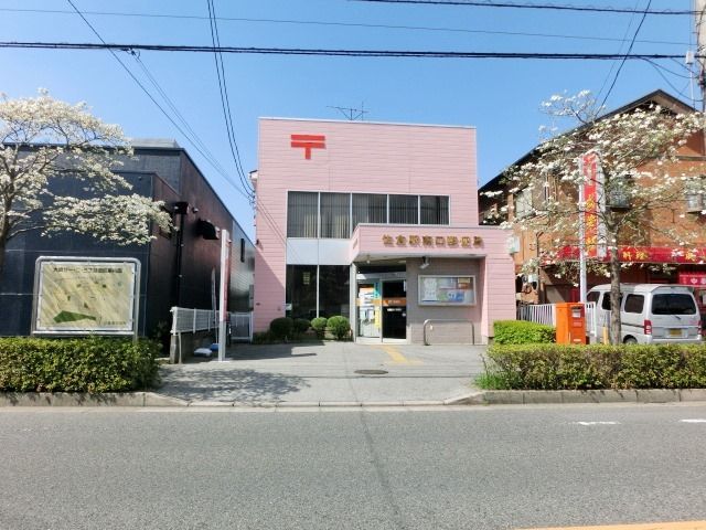 郵便局　佐倉駅南口郵便局（郵便局）まで350m